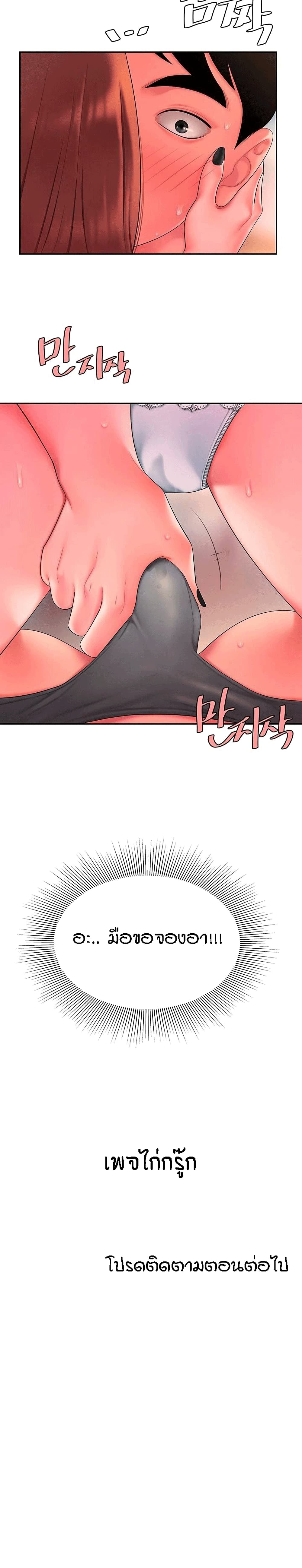 Delivery Man ตอนที่ 41 (24)